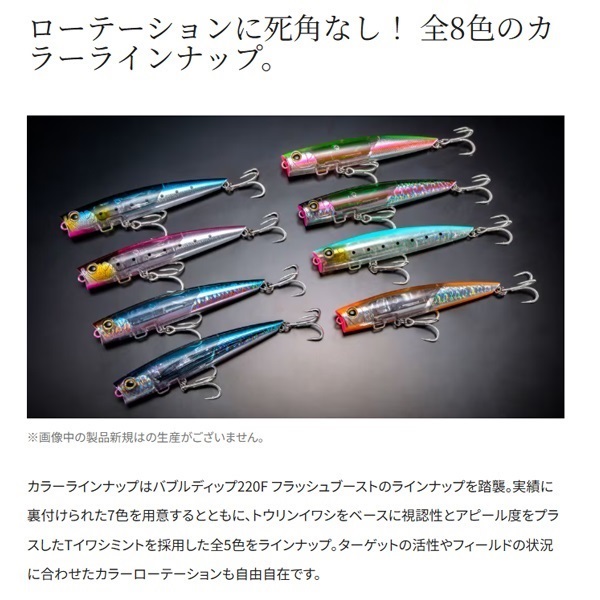 OCEA バブルディップ 180F FB